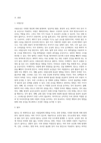 모발손상과 탈모에 대하여 기술하시오-2
