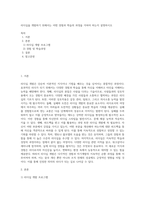 리더십을 개발하기 위해서는 어떤 경험과 학습의 과정을 거쳐야 하는지 설명하시오 (2)-1