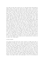리더십을 개발하기 위해서는 어떤 경험과 학습의 과정을 거쳐야 하는지 설명하시오 (2)-2
