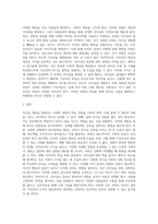 리더십을 개발하기 위해서는 어떤 경험과 학습의 과정을 거쳐야 하는지 설명하시오 (2)-3