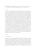 모든 인간은 인간적인 성숙과 자기실현을 추구하려는 동기를 가지고 있다고 한다 이에 대한 자신의 생각을  작성하시오-2