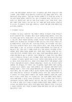 모든 인간은 인간적인 성숙과 자기실현을 추구하려는 동기를 가지고 있다고 한다 이에 대한 자신의 생각을  작성하시오-4