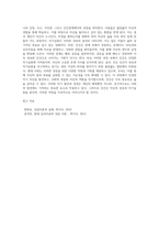 모든 인간은 인간적인 성숙과 자기실현을 추구하려는 동기를 가지고 있다고 한다 이에 대한 자신의 생각을  작성하시오-6