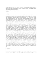 (물류관리) (1) e-SCM과 APS에 대해 설명하고,(2) e-SCM과 APS가 어떻게 통합되어야 하는가를 논하라 (5)-2