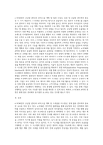 (물류관리) (1) e-SCM과 APS에 대해 설명하고,(2) e-SCM과 APS가 어떻게 통합되어야 하는가를 논하라 (5)-5