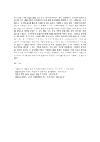 (물류관리) (1) e-SCM과 APS에 대해 설명하고,(2) e-SCM과 APS가 어떻게 통합되어야 하는가를 논하라 (5)-6