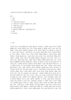 그림책 읽기의 중요성 및 발달단계에 맞는 그림책-1