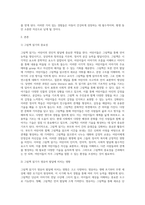 그림책 읽기의 중요성 및 발달단계에 맞는 그림책-2