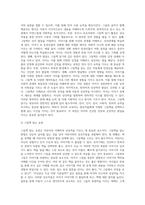 그림책 읽기의 중요성 및 발달단계에 맞는 그림책-3