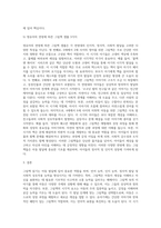 그림책 읽기의 중요성 및 발달단계에 맞는 그림책-5