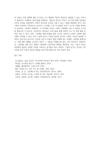 그림책 읽기의 중요성 및 발달단계에 맞는 그림책-6
