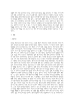 리더십에 관련한 다양한 이론 중 특성이론, 행동이론, 상황이론에 대하여 정리하고 청소년지도자에게-2