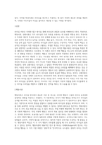 리더십에 관련한 다양한 이론 중 특성이론, 행동이론, 상황이론에 대하여 정리하고 청소년지도자에게-3