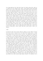 리더십에 관련한 다양한 이론 중 특성이론, 행동이론, 상황이론에 대하여 정리하고 청소년지도자에게-4