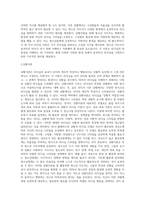리더십에 관련한 다양한 이론 중 특성이론, 행동이론, 상황이론에 대하여 정리하고 청소년지도자에게-5