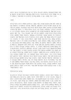 리더십에 관련한 다양한 이론 중 특성이론, 행동이론, 상황이론에 대하여 정리하고 청소년지도자에게-6