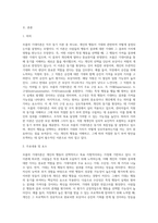 브롬의 기대이론에 대해 설명하시오-2