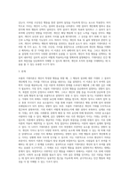 브롬의 기대이론에 대해 설명하시오-3