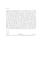 브롬의 기대이론에 대해 설명하시오-4