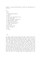 (물류관리) (1) e-SCM과 APS에 대해 설명하고,(2) e-SCM과 APS가 어떻게 통합되어야 하는가를 논하라 (3)-1
