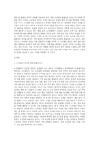 (물류관리) (1) e-SCM과 APS에 대해 설명하고,(2) e-SCM과 APS가 어떻게 통합되어야 하는가를 논하라 (3)-2
