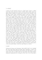 (물류관리) (1) e-SCM과 APS에 대해 설명하고,(2) e-SCM과 APS가 어떻게 통합되어야 하는가를 논하라 (3)-3