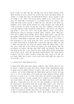 (물류관리) (1) e-SCM과 APS에 대해 설명하고,(2) e-SCM과 APS가 어떻게 통합되어야 하는가를 논하라 (3)-4