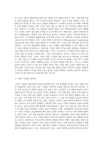 (물류관리) (1) e-SCM과 APS에 대해 설명하고,(2) e-SCM과 APS가 어떻게 통합되어야 하는가를 논하라 (3)-5