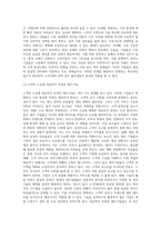 (물류관리) (1) e-SCM과 APS에 대해 설명하고,(2) e-SCM과 APS가 어떻게 통합되어야 하는가를 논하라 (3)-6