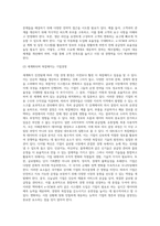 (물류관리) (1) e-SCM과 APS에 대해 설명하고,(2) e-SCM과 APS가 어떻게 통합되어야 하는가를 논하라 (3)-7
