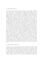 (물류관리) (1) e-SCM과 APS에 대해 설명하고,(2) e-SCM과 APS가 어떻게 통합되어야 하는가를 논하라 (3)-8