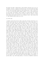 (물류관리) (1) e-SCM과 APS에 대해 설명하고,(2) e-SCM과 APS가 어떻게 통합되어야 하는가를 논하라 (3)-10