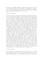 (물류관리) (1) e-SCM과 APS에 대해 설명하고,(2) e-SCM과 APS가 어떻게 통합되어야 하는가를 논하라 (3)-11