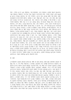 (물류관리) (1) e-SCM과 APS에 대해 설명하고,(2) e-SCM과 APS가 어떻게 통합되어야 하는가를 논하라 (3)-12