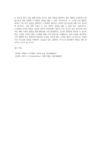 (물류관리) (1) e-SCM과 APS에 대해 설명하고,(2) e-SCM과 APS가 어떻게 통합되어야 하는가를 논하라 (3)-13
