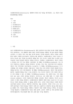 브론펜브레너(Bronfenbrenner)는 생태학적 체계 조망 이론을 제시하였다 그는 개인이 속한 환경생태계를 5체계로 (1)-1