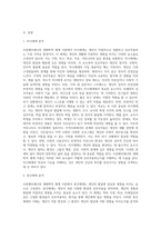 브론펜브레너(Bronfenbrenner)는 생태학적 체계 조망 이론을 제시하였다 그는 개인이 속한 환경생태계를 5체계로 (1)-2