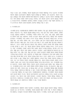 브론펜브레너(Bronfenbrenner)는 생태학적 체계 조망 이론을 제시하였다 그는 개인이 속한 환경생태계를 5체계로 (1)-4