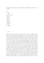 리더십에 관련한 다양한 이론 중 특성이론, 행동이론, 상황이론에 대하여 정리하고 청소년지도자에게 (3)-1