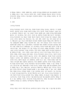 리더십에 관련한 다양한 이론 중 특성이론, 행동이론, 상황이론에 대하여 정리하고 청소년지도자에게 (3)-2