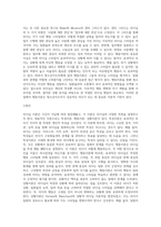 리더십에 관련한 다양한 이론 중 특성이론, 행동이론, 상황이론에 대하여 정리하고 청소년지도자에게 (3)-4