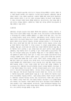 리더십에 관련한 다양한 이론 중 특성이론, 행동이론, 상황이론에 대하여 정리하고 청소년지도자에게 (3)-5