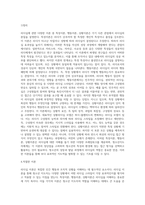 리더십에 관련한 다양한 이론 중 특성이론, 행동이론, 상황이론에 대하여 정리하고 청소년지도자에게 (3)-6