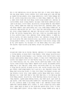 리더십에 관련한 다양한 이론 중 특성이론, 행동이론, 상황이론에 대하여 정리하고 청소년지도자에게 (3)-8