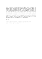리더십에 관련한 다양한 이론 중 특성이론, 행동이론, 상황이론에 대하여 정리하고 청소년지도자에게 (3)-9