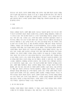 명상의 과학적 근거와 3가지 명상법을 선택하여 각각 3일 이상 수행하고 그 경험을 기술하시오 (39)-2