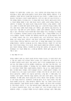 명상의 과학적 근거와 3가지 명상법을 선택하여 각각 3일 이상 수행하고 그 경험을 기술하시오 (39)-3