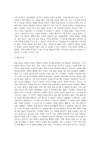 명상의 과학적 근거와 3가지 명상법을 선택하여 각각 3일 이상 수행하고 그 경험을 기술하시오 (39)-4