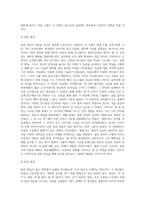 명상의 과학적 근거와 3가지 명상법을 선택하여 각각 3일 이상 수행하고 그 경험을 기술하시오 (39)-5