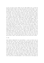 명상의 과학적 근거와 3가지 명상법을 선택하여 각각 3일 이상 수행하고 그 경험을 기술하시오 (39)-6